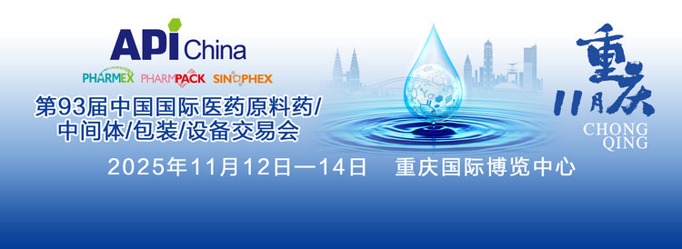 第93屆中國(guó)國(guó)際醫(yī)藥原料藥中間體包裝設(shè)備交易會(huì)-杭州新安江工業(yè)泵有限公司 (2)